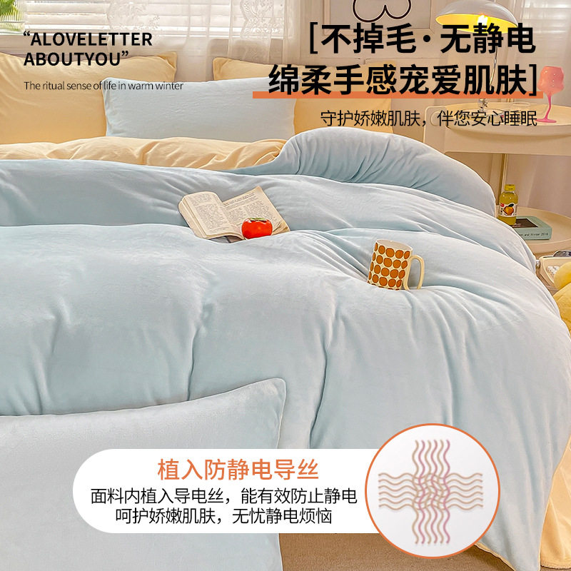 Milk Velvet Bed Four-piece Coral Velvet fleece-lined Thickened Double-sided Winter Warm Bed Sheet Quilt Cover Bedding Three-piece Set