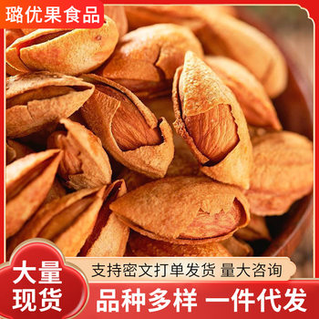 Almond Milk-Flavored Almonds 500g Hand-Peeled Nuts New Year Snacks Almonds