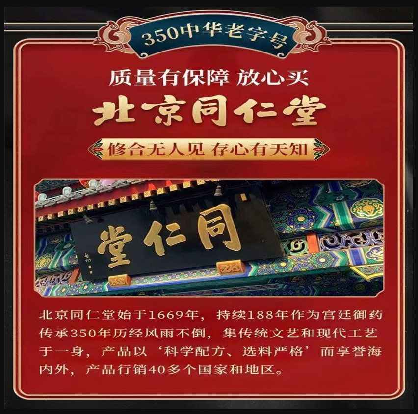 Beijing Tongrentang Ginger and Jujube Tea Adult Tea Bags for Women Ginger and Jujube Tea Wholesale Large Quantity and Excellent Price