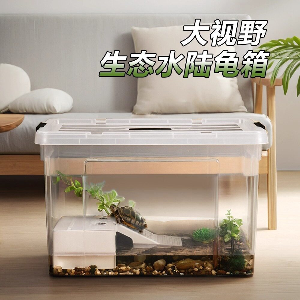 Tortoise Feeding Tank Extra Large Household Plastic Tortoise Tank with Basking Table and Climbing Table Ecological Cover Anti-escape Landscape Making