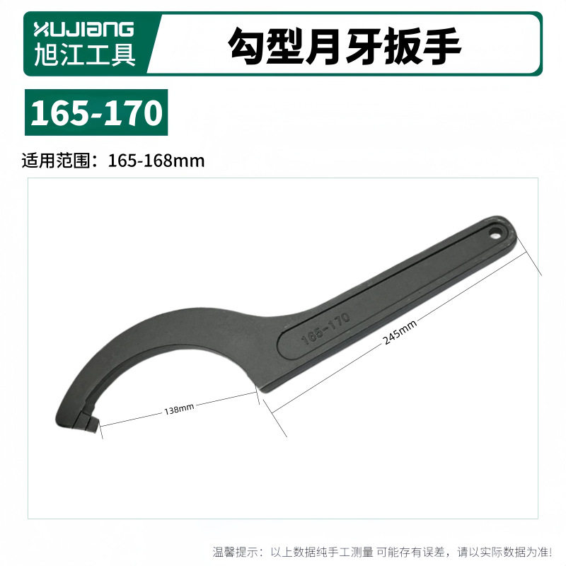 勾头月牙减震水电工维修勾型 圆螺母侧面孔家用水表盖扳手扳子