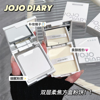 Long Diary Square Soft Focus Powder Cake Concealer Brightening Transparent Oil Control Matte Mist Clear and Lasting Makeup Powder Cake