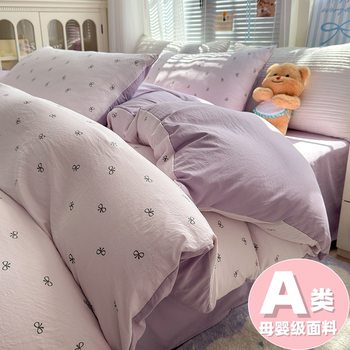 Class A water-washed cotton four-piece set student dormitory three-piece set cotton full bedding sheets quilt cover wholesale 4