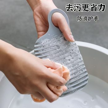 Anti-Slip Mini Washing Board Plastic Hangable Dormitory Washboard Multifunctional Portable Travel Washboard