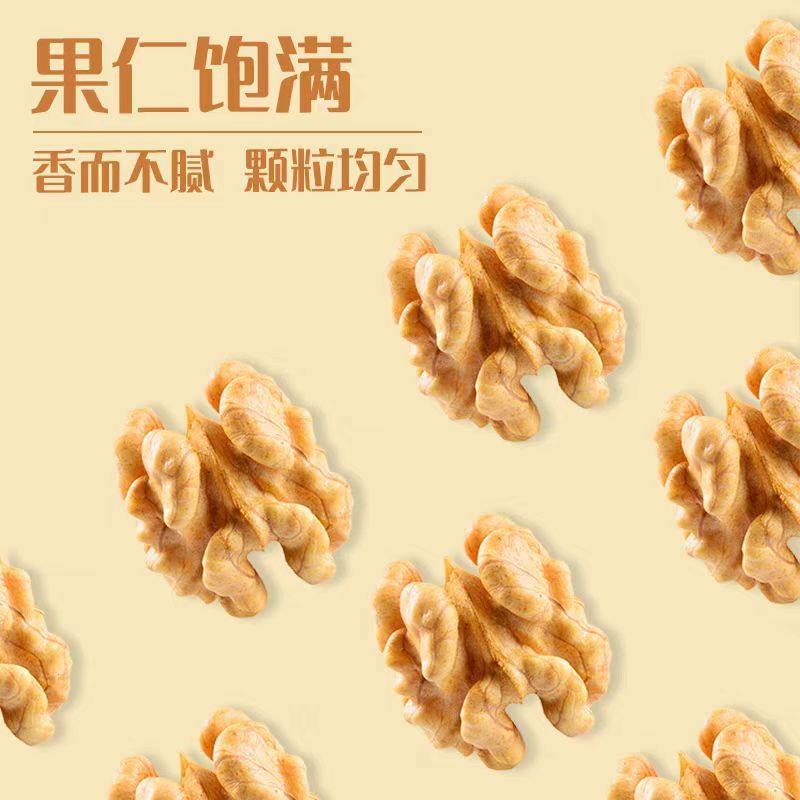Youchen Guang-256G Xinjiang Roasted Walnuts in Bags