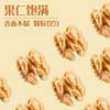 Youchen Guang-256G Xinjiang Roasted Walnuts in Bags