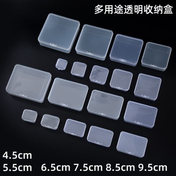PP high transparent plastic box goo card DIY stationery plastic packaging box nail art fishing gear storage box electronic accessories
