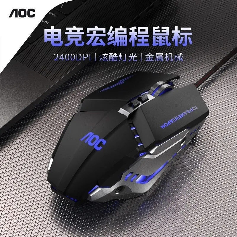 Aoc Gm110 E-Sports Mouse Wired Macro Programming with Weighted USB Computer External Crossfire Game Peripherals