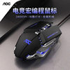 Aoc Gm110 E-Sports Mouse Wired Macro Programming with Weighted USB Computer External Crossfire Game Peripherals