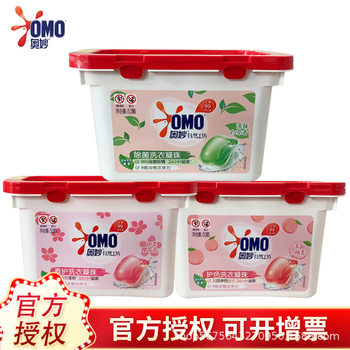 Aomao laundry gel concentrated natural enzyme laundry ball sterilization fragrance soft protective clothing multi-flavor optional