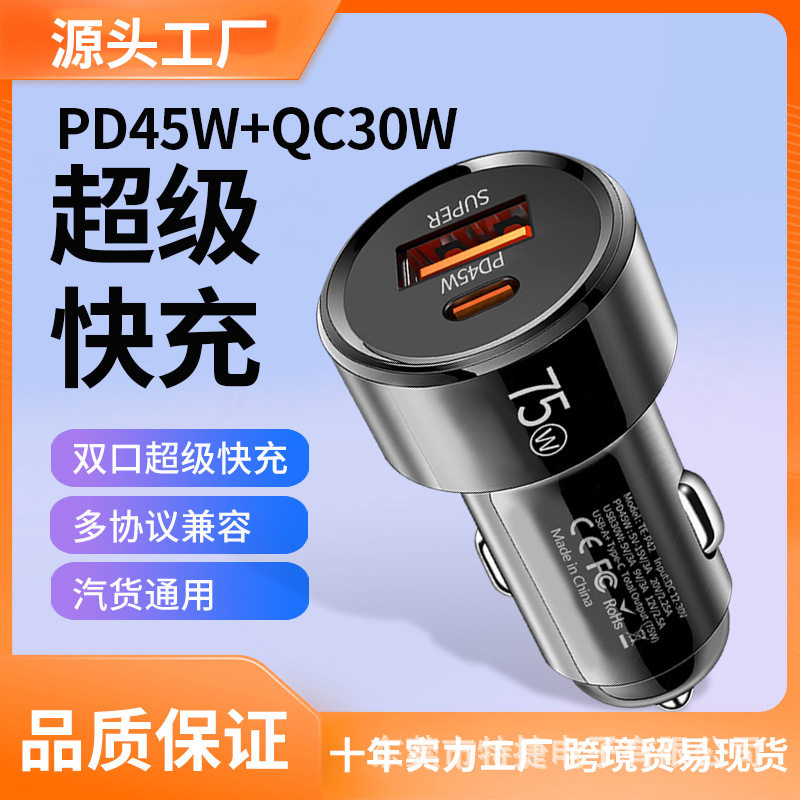 Car Charger Super Fast Charging Qc3.0+Pd45W Car Cigarette Lighter Fast Charging One for Two Car Charger High Power