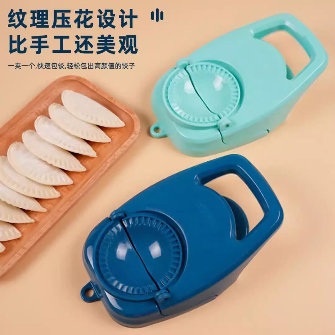 Dumpling Maker Household Small New Model Quick Dumpling Press Qingming Fruit Skin Press Mold Automatic Special Skin Presser
