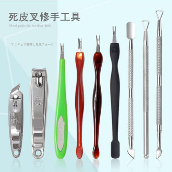Nail Art dead skin professional tool nail clippers steel push dead skin fork nail remover pliers dead skin pushing scissors set