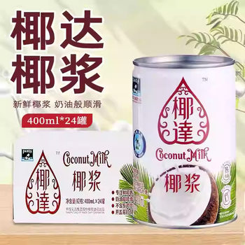 Panda Coconut Milk 400ml Canned Concentrated Coconut Milk Coconut Milk Sago Curry Dessert Baking Ingredients Commercial
