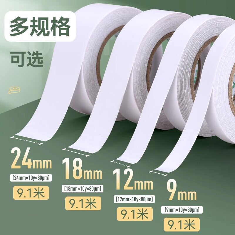 Deli 30434 double-sided adhesive high viscosity strong fixed wall double-sided adhesive independent packaging easy to tear waterproof wholesale