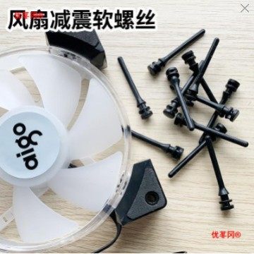 包邮 电脑装机螺丝 硬盘光驱主板机箱风扇铜柱隔离柱减震垫圈十字