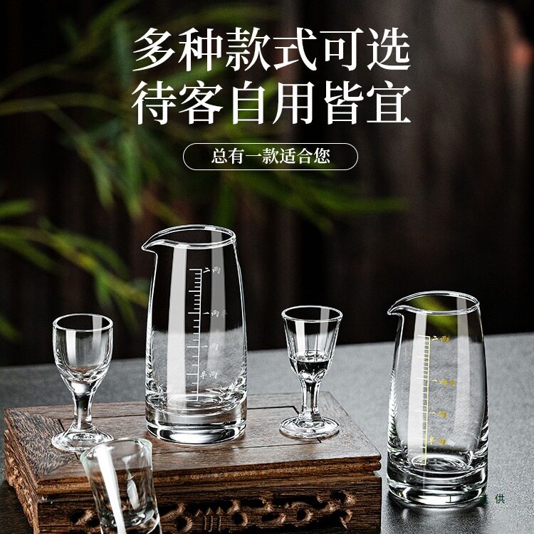 New Household Two-Ounce Wine Dispenser, White Wine Glass Set, Small Wine Glass, One-Cup Hotel Wine Cup with Graduated Spirit Glass