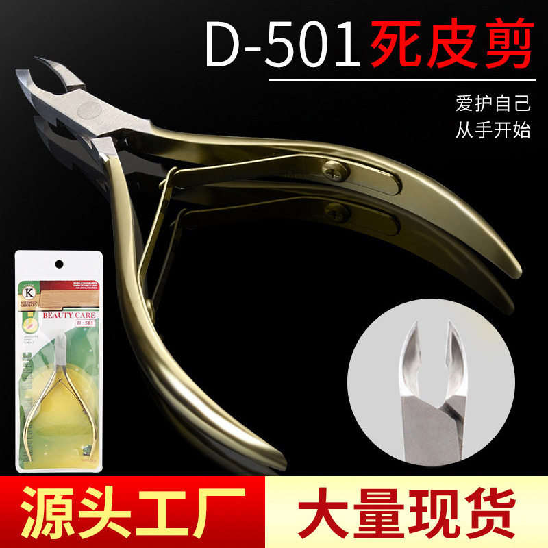D501 Dead Skin Scissors Easy to Cut Manicure Tools Stainless Steel Dead Skin Nail Scissors Set Universal Professional Dead Skin Pliers K1
