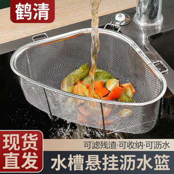 Thickened Stainless Steel Sink Drain Basket Kitchen Leftover Leftover Filter Screen Washing Basin Sink Filter Hanging Basket