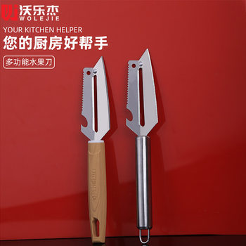 25 Years New Paring Knife Stainless Steel Creative Portable Multi-Functional Two-In-One Fruit and Vegetable Peeler Fruit Knife