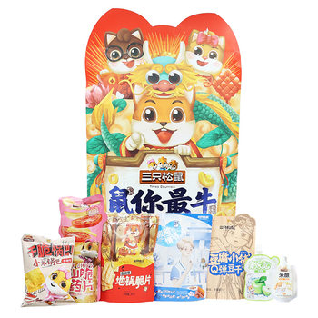 One-piece delivery of three squirrel mice, your best 813g snack gift bag with hand gift New Year's goods casual snacks
