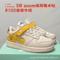 Banana milk dr5487-100