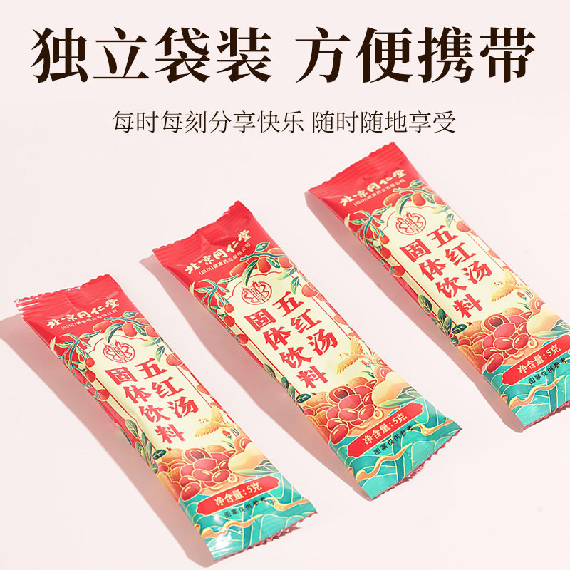 Beijing Tongrentang Five Red Soup Longan Brown Sugar Ginger Tea Black Sugar Ejiao Ginger Jujube Tea Black Red Goji Berry Tea One-Piece Dropshipping