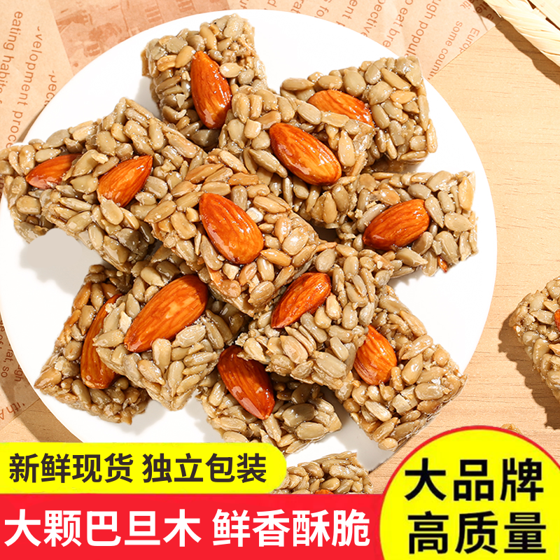 Almond and Papaya Seed Crisps, Sunflower Seeds, Dried Fruit and Nut Crisps, Small Packages, Internet Celebrity Snacks, Casual Snacks, Whole Box