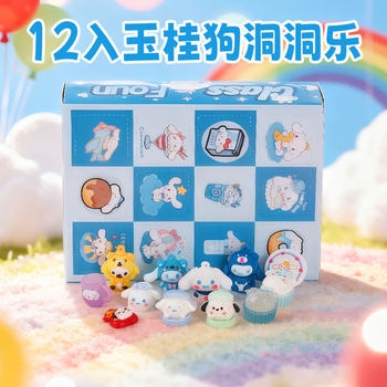 Sanrio Cinnamoroll Blind Box Melody Resin Blind Box Children's Toy
