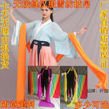 Seamless Hanfu chiffon cape/cos ancient costume shawl stage performance fairy women's clothing long ribbon chiffon cape brocade