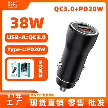 Cross-border 38W car charger bull PD20W dual-port car charger suit 38W car charger super fast charger mini type