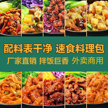 Ximi Home Commercial Wholesale Meal Kits Ready-To-Eat Pre-Made Meal Kits Instant Semi-Finished Meals