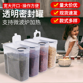 Amazon Cross-border 2.5L Four-piece Rice Bucket Open Lid Sealed Food Storage Jar Plastic Transparent Preservation Moisture-proof