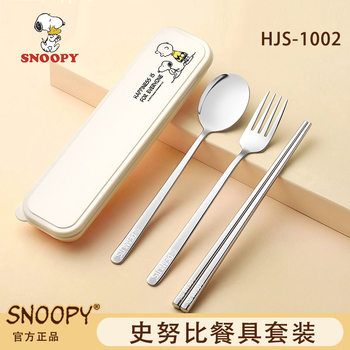 Snoopy Tableware 304 Stainless Steel Chopsticks Spoon Fork Student Tableware Set Single Portable Tableware
