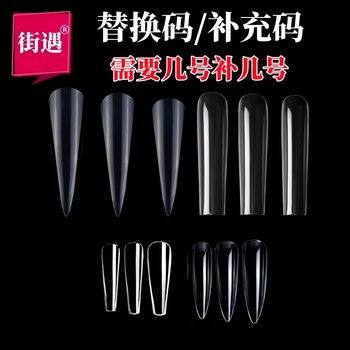 Cross-border nail tablets supplementary code replacement code ultra-long water pipe fake nail patch frosted ultra-long pointed foreign trade Europe and the United States