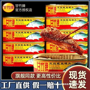Ganzhu Brand Canned Fermented Bean Curd and Fish, 3 Cans, Guangdong Specialty, Convenient Ready-To-Eat Fish Meat Wholesale