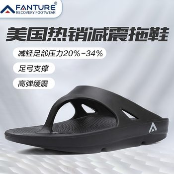 American Fanture Flip-Flops Shock-Absorbing Thick-Soled Men and Women Couple Arch Support Sports and Leisure Non-Slip Slippers