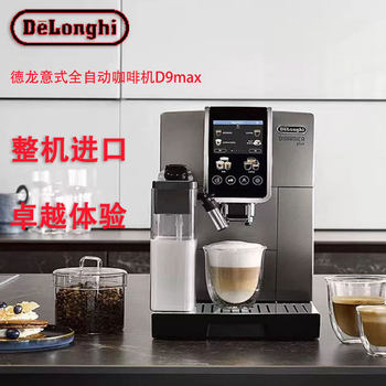 Delonghi Fully Automatic Coffee Machine D9Max Home Italian Milk Coffee Original Imported 24 Drinks Full Color Touch Screen