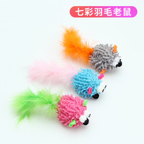 Cat Toy Small Rat Seven Colorful Feather Plush Toy Self-Hi Interactive Pet Supplies Teasing Cat Toy Manufacturer