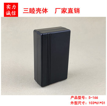 ABS Junction Box Digital DIY Shell Battery Box Shell 5-166:103*61*31MM