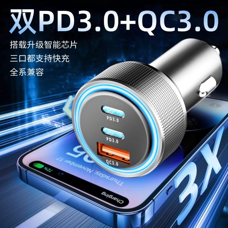 Cross-border new car charger super fast charging one drag three metal cigarette lighter plug fast charging car charger