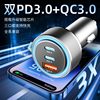 Cross-border new car charger super fast charging one drag three metal cigarette lighter plug fast charging car charger
