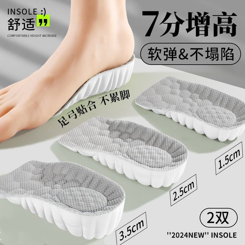 Heightening Insole Half-Cushion Cushioning Women's Inner Heightening Invisible Non-Collapse Hard Pad Foot Support Men's Soft Sports Shoes Leather Shoes