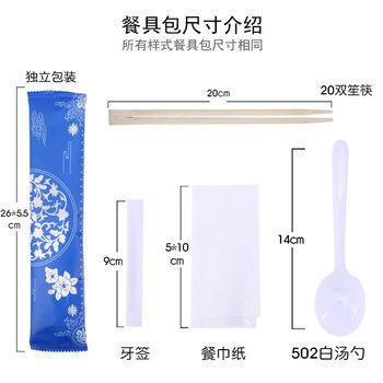 Disposable Chopsticks Four-Piece Set Fast Food Packaged Takeaway Tableware Paper Towels Toothpicks Bowls Chopsticks Spoons Wholesale