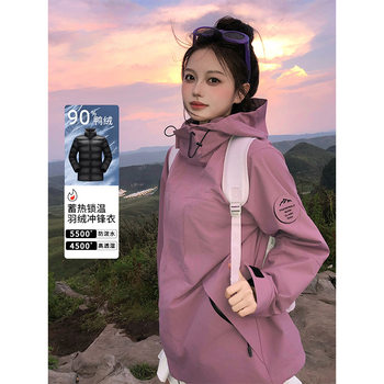 Luotuo Jacket down Jacket Women's 2025 New Winter Three-In-One Liner Outdoor Mountaineering Ski Suit Thick Jacket