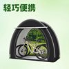 Portable Bicycle Tent Rainproof Mountain Single-Layer Storage Room Utility Room Dustproof Quick-Opening Free Outdoor Camping