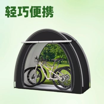 Portable Bicycle Tent Rainproof Mountain Single-Layer Storage Room Utility Room Dustproof Quick-Opening Free Outdoor Camping
