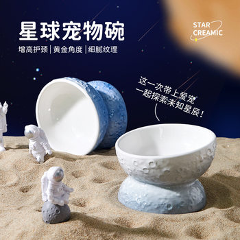 Cat Rice Bowl Water Bowl Planet Pet Ceramic Bowl High Bowl Protecting Cervical Spine Anti-overturning Cat and Dog Bowl