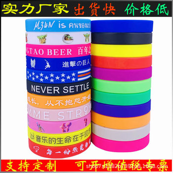 Silicone Bracelet Making, Printing and Engraving Wristbands for Adults, Smooth Surface, Single Color, Trendy Brand Pre-Order Bracelets