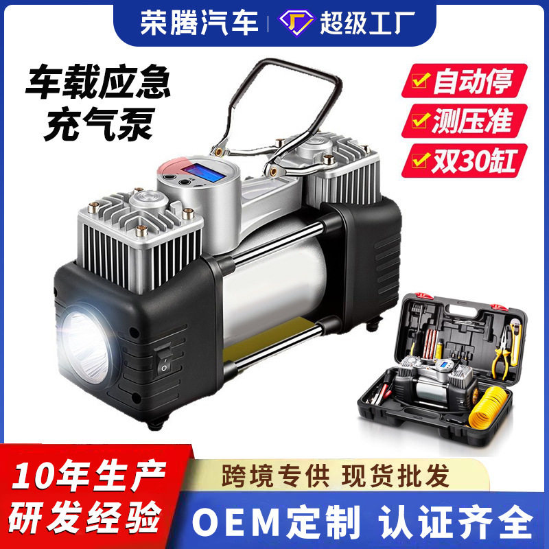 Car air pump car air pump 12v German two-cylinder portable car tire high pressure multi-function